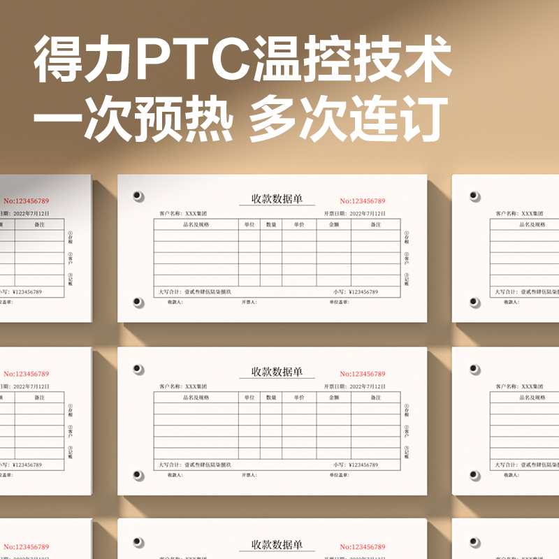 得力GB710財(cái)務(wù)裝訂機(jī)(白)(臺(tái))