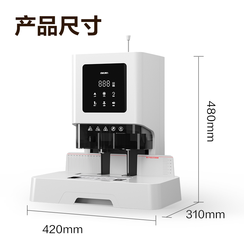 得力GB710財(cái)務(wù)裝訂機(jī)(白)(臺(tái))