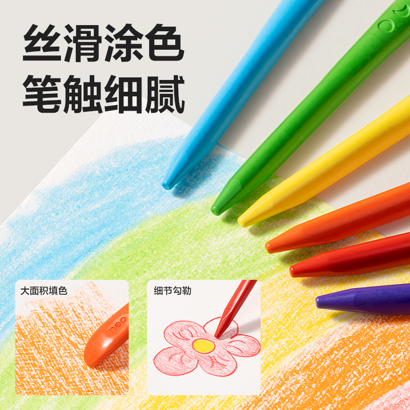 得力HM730-24_24色有點(diǎn)藝思三角桿塑料蠟筆(混)(24色/桶)