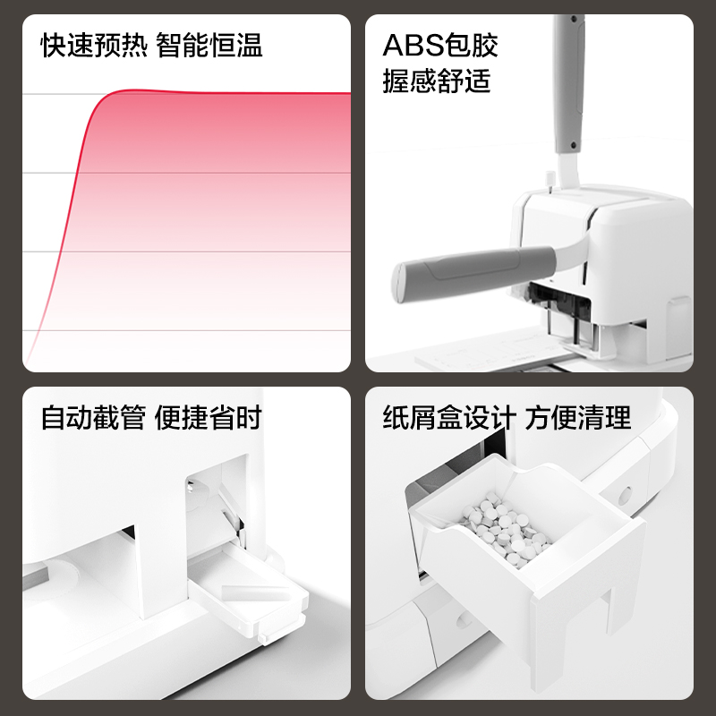 得力GB339財(cái)務(wù)裝訂機(jī)(白)(臺(tái))