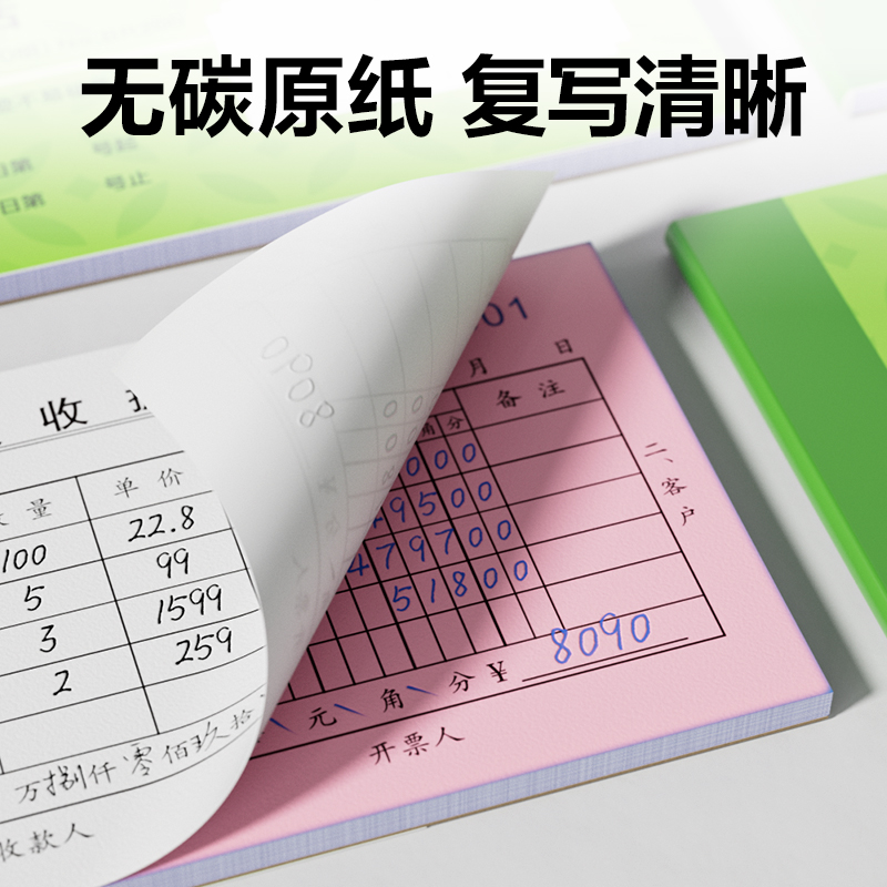 得力BR203二聯(lián)多欄收據54k-175x85mm-30份(混)(本)