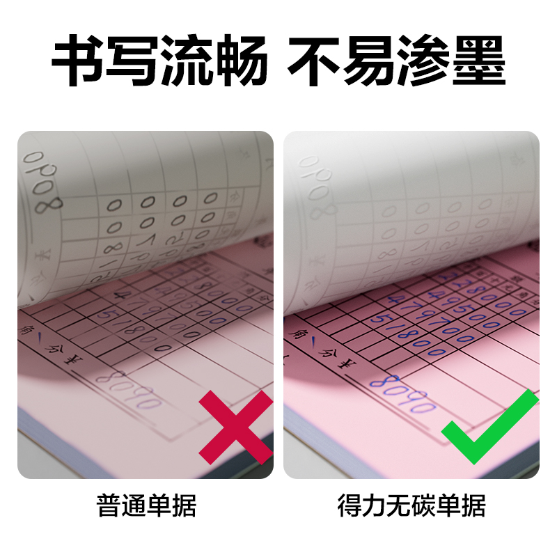 得力BR203二聯(lián)多欄收據54k-175x85mm-30份(混)(本)