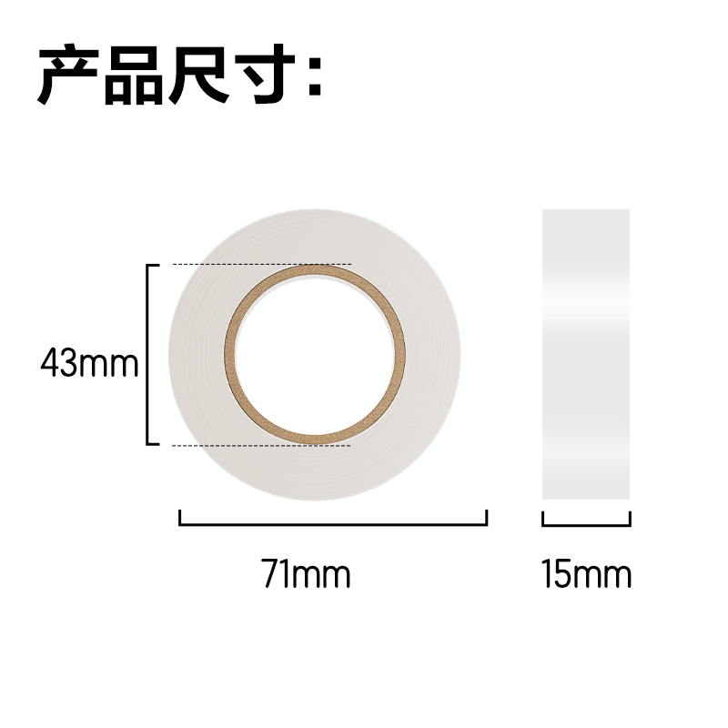 得力JL630強(qiáng)力雙面膠帶15mm*10m*110um(透明)（1卷/袋）