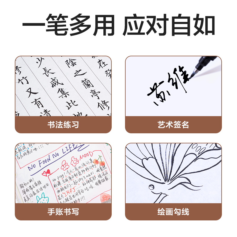 得力HW209-2書法纖秀筆中楷(黑)(袋)