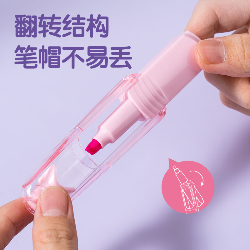 得力SK400翻轉(zhuǎn)抗暈染香味熒光筆(粉)(支)