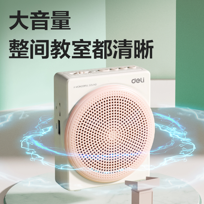 得力LT911音頻設(shè)備-攜帶式擴音器(灰色)(盒)