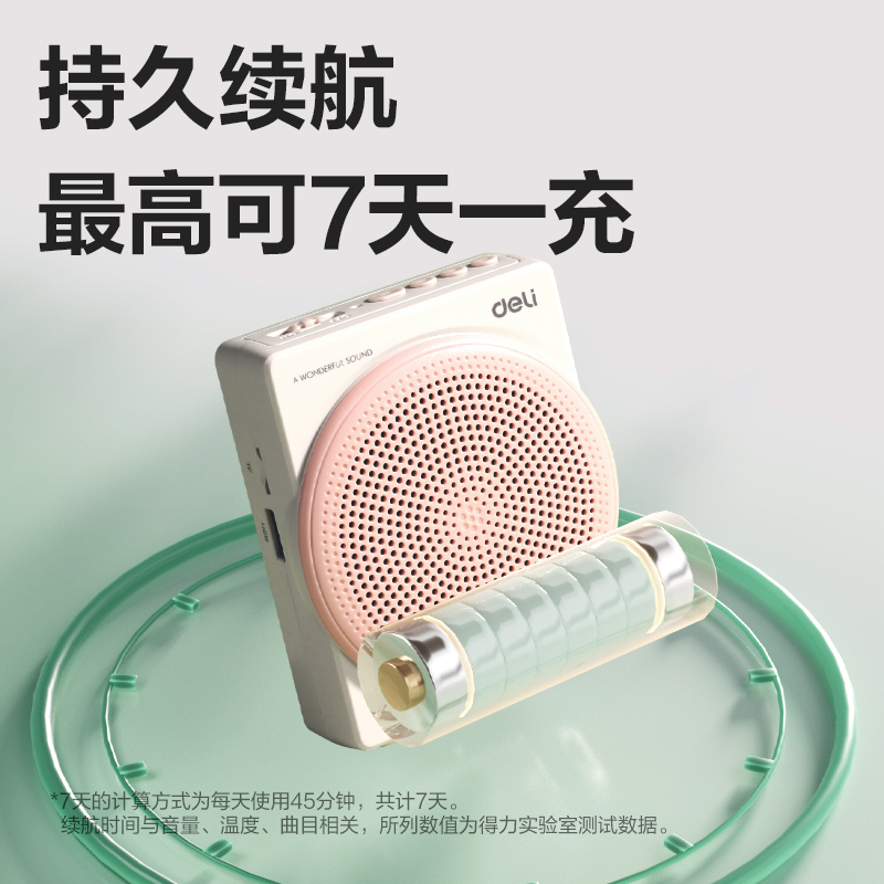 得力LT911音頻設(shè)備-攜帶式擴音器(灰色)(盒)