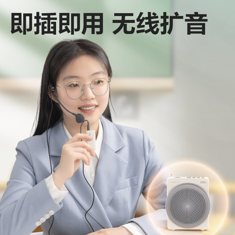 得力LT911音頻設(shè)備-攜帶式擴音器(灰色)(盒)