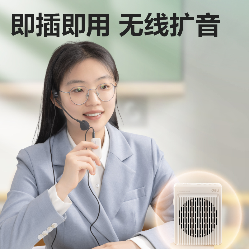 得力LT921音頻設(shè)備-攜帶式擴(kuò)音器(灰色)(盒)