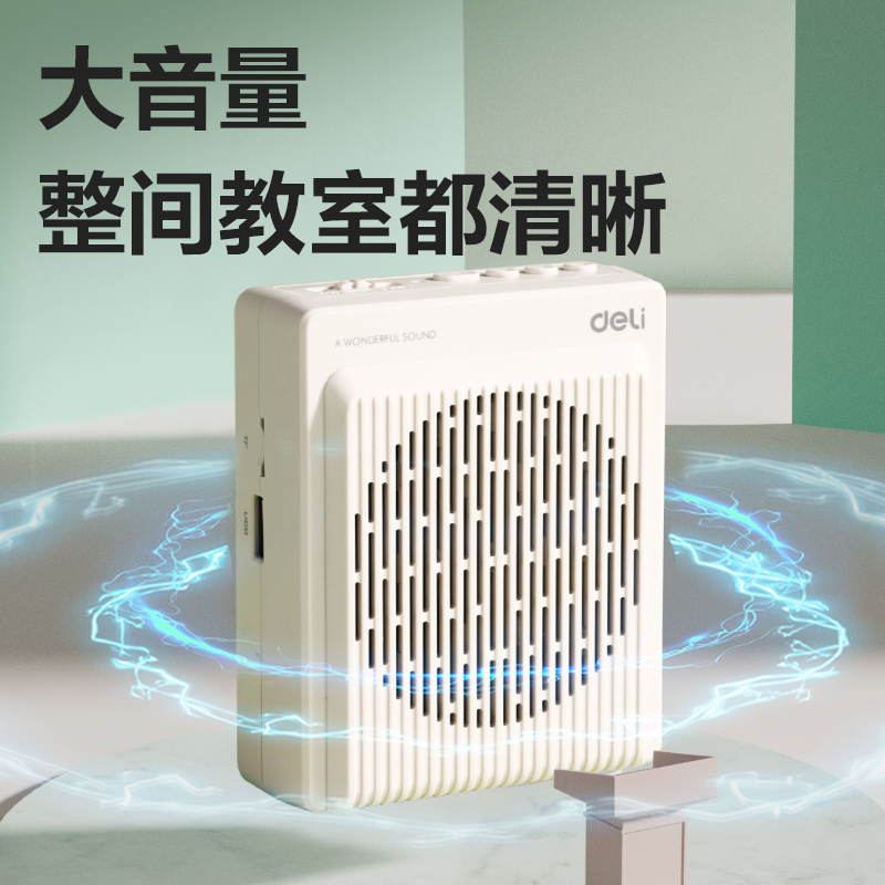 得力LT920音頻設(shè)備-攜帶式擴音器(灰色)(盒)