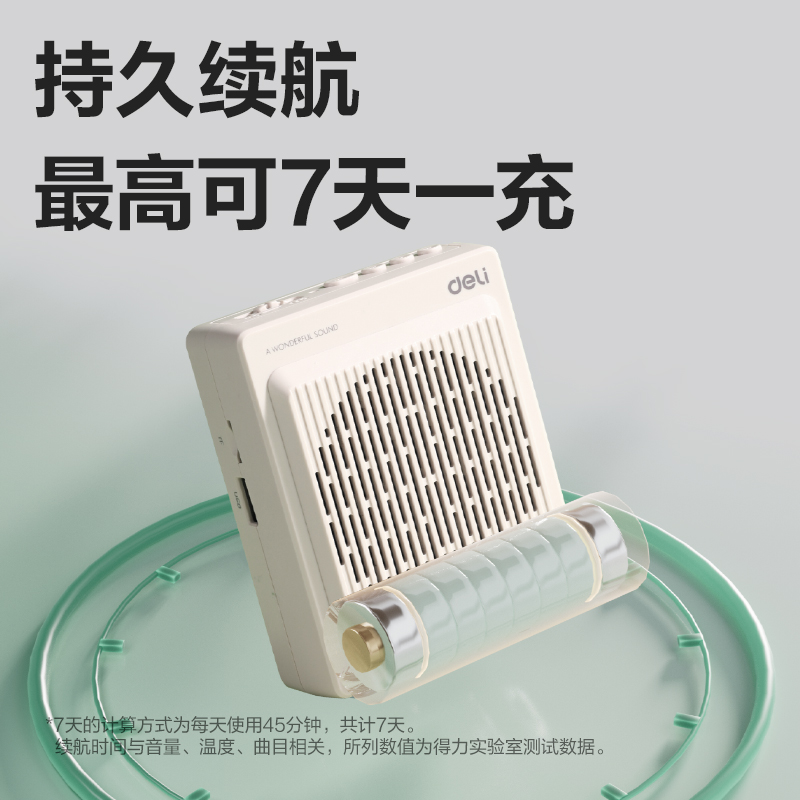 得力LT920音頻設(shè)備-攜帶式擴音器(灰色)(盒)