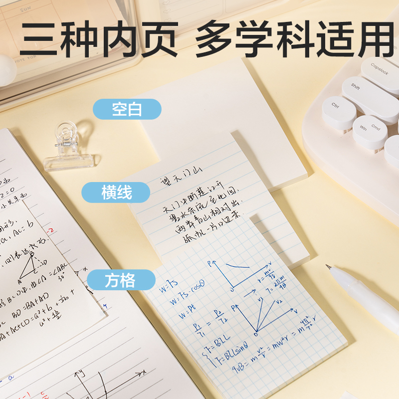 得力BT401刷題記事貼60張(空白)(袋)