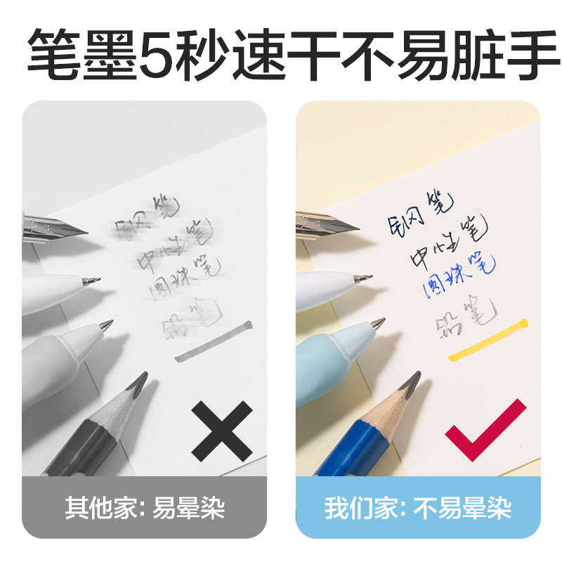 得力BT400刷題記事貼60張(橫線)(袋)