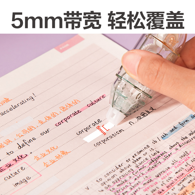 得力VR185樂(lè)素修正帶_5mmx8m膜帶(混)(個(gè))