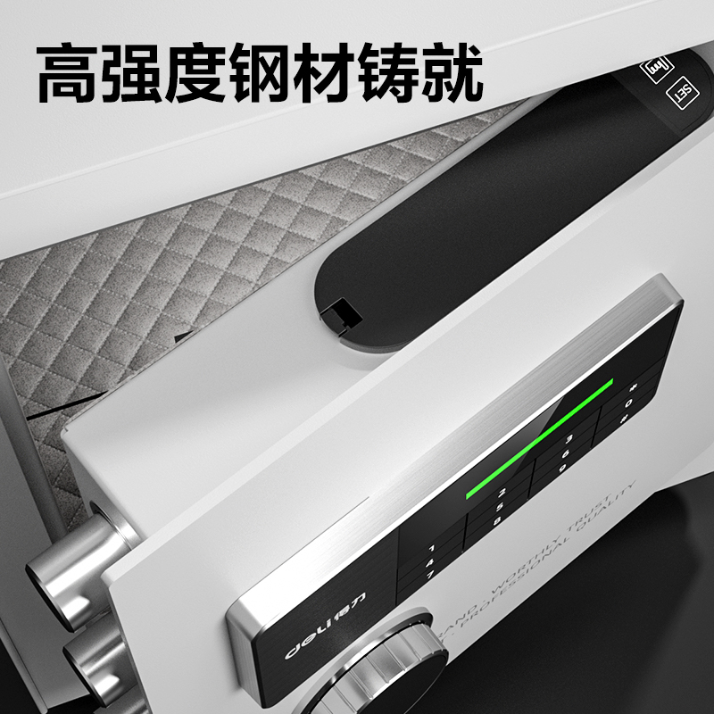 得力AE871電子密碼保管箱H360(白色)(臺(tái))