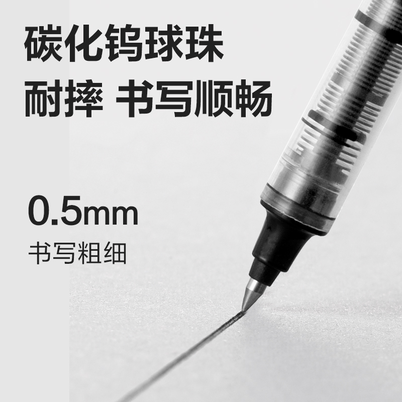 得力SF119直液式走珠筆0.5mm子彈頭(黑)(5支/盒)