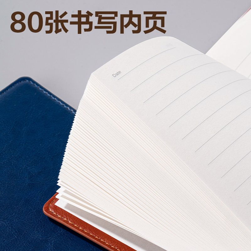 得力7901皮面本商務 25K-207mm*140mm/80張（棕色）(本)