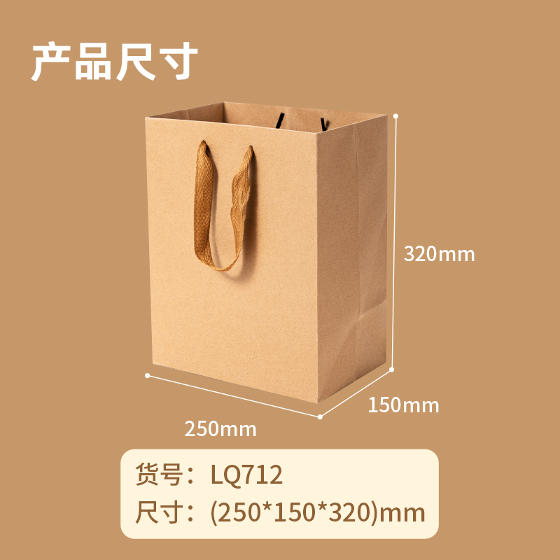 得力得心LQ712牛皮紙袋25cm*15cm*32cm黃色)(10只/包)