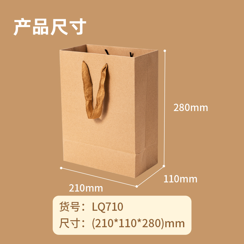 得力得心LQ709牛皮紙袋15cm*8cm*21cm(黃色)(10只/包)