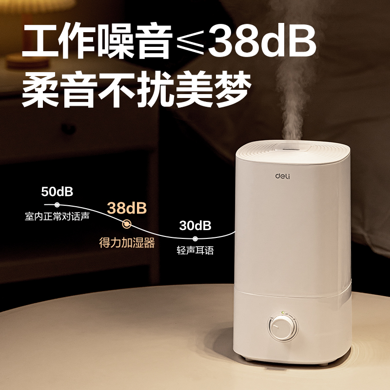 得力LE383超聲波加濕器(白)(臺)