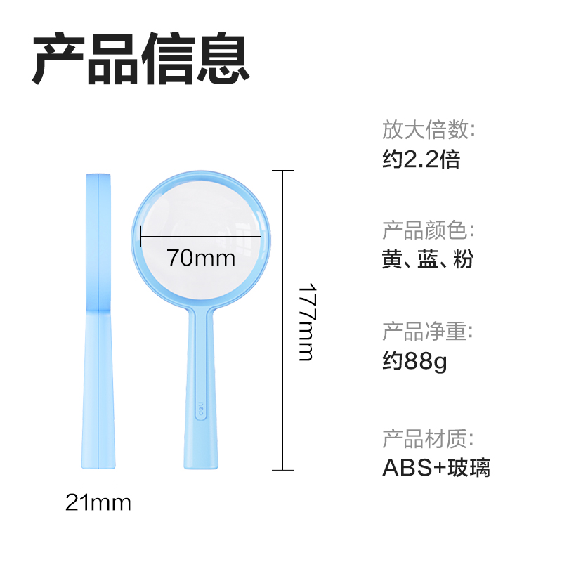 得力LZ103-放大鏡-通光直徑70mm(粉色)(1個(gè)裝)