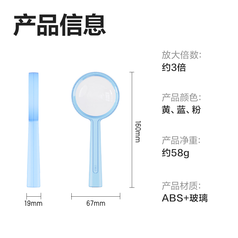 得力LZ104-放大鏡-通光直徑55mm(粉色)(1個裝)