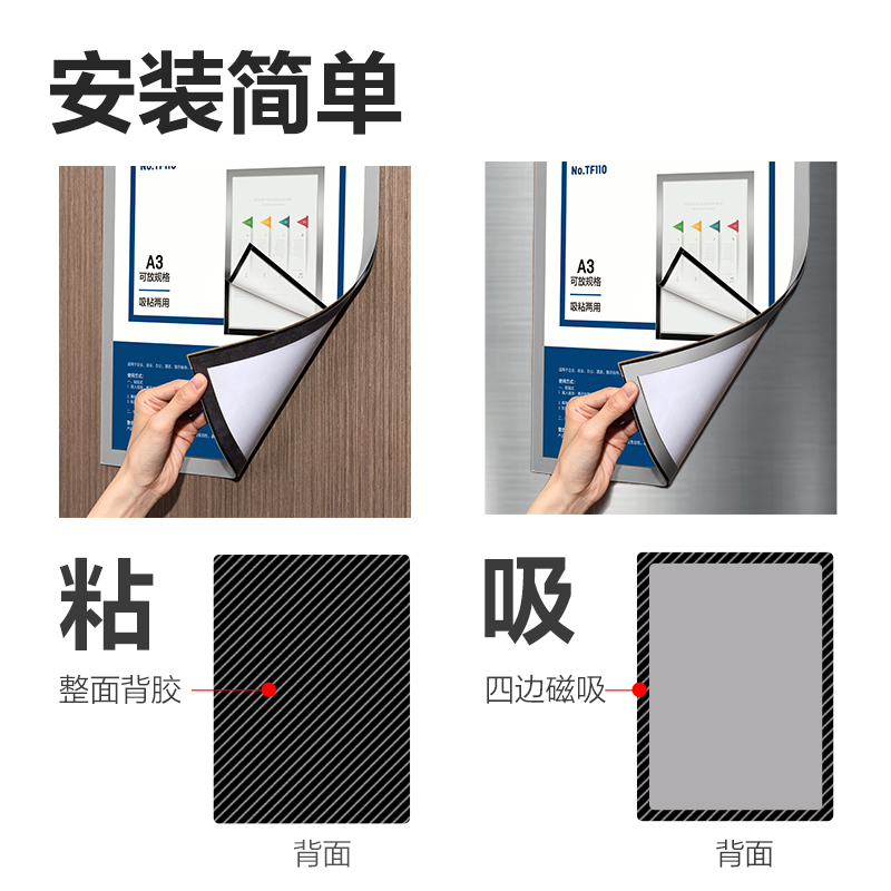 得力TF110磁性展示貼(銀色)(A3)(張)