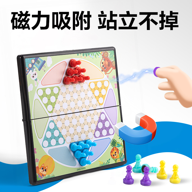 得力YW141-T特小號磁石跳棋(混)(盒)