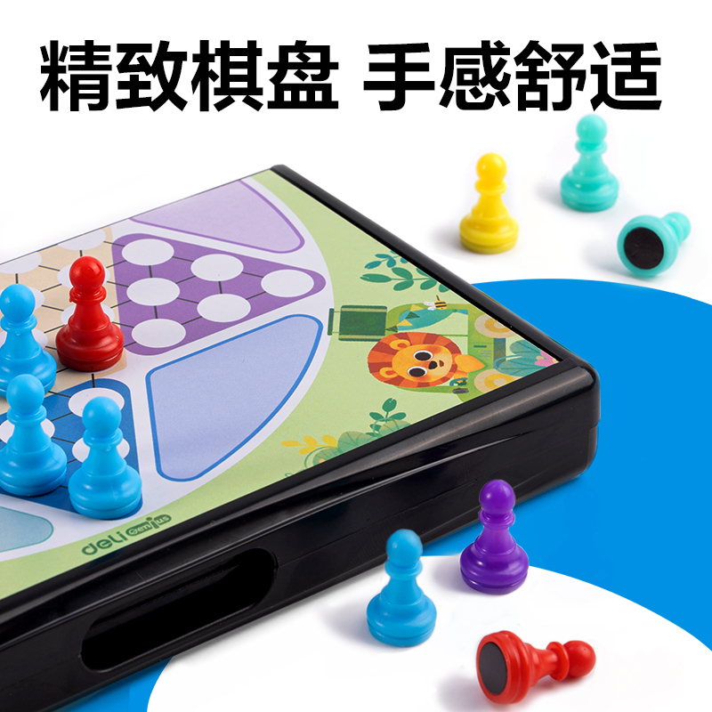 得力YW141-T特小號磁石跳棋(混)(盒)