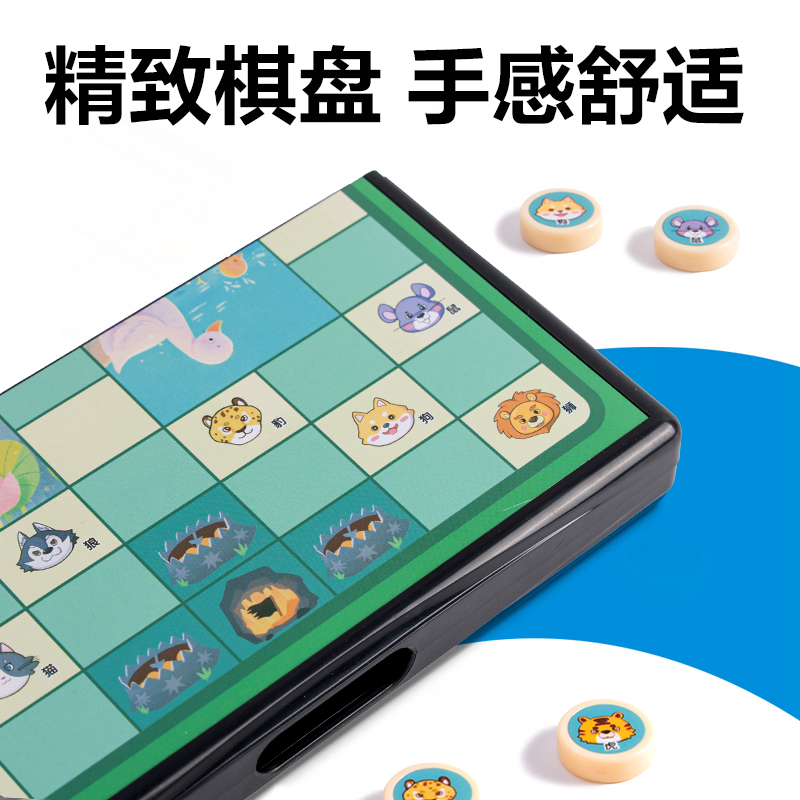 得力YW141-D特小號(hào)磁石斗獸棋(混)(盒)