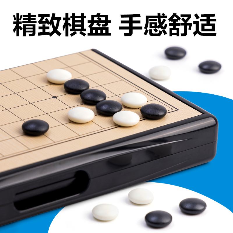 得力YW141-W特小號磁石五子棋(混)(盒)