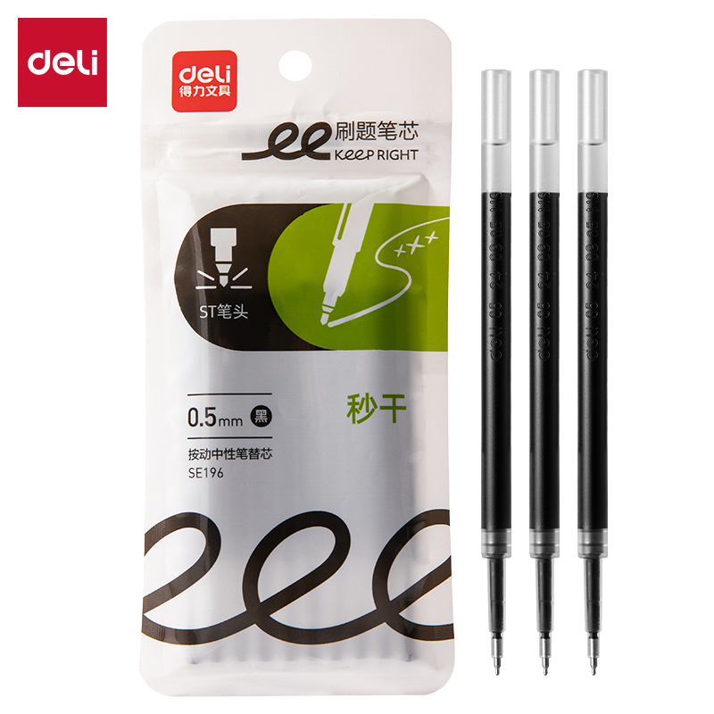 得力SE196秒干按動筆芯0.5mmST頭(黑)(10支/袋)