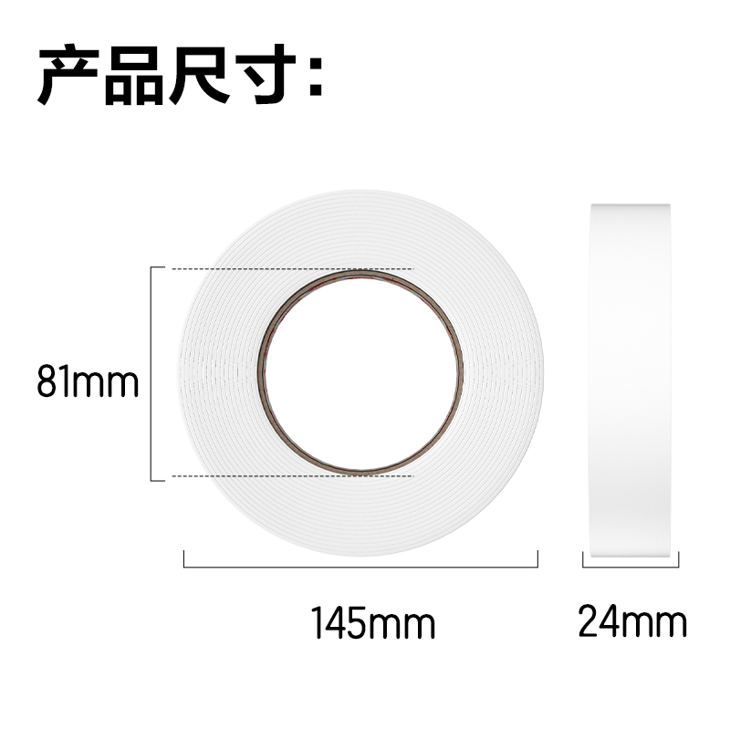 得力JL121泡棉雙面膠帶24mm*5y*2.5mm(白)(10卷/袋)