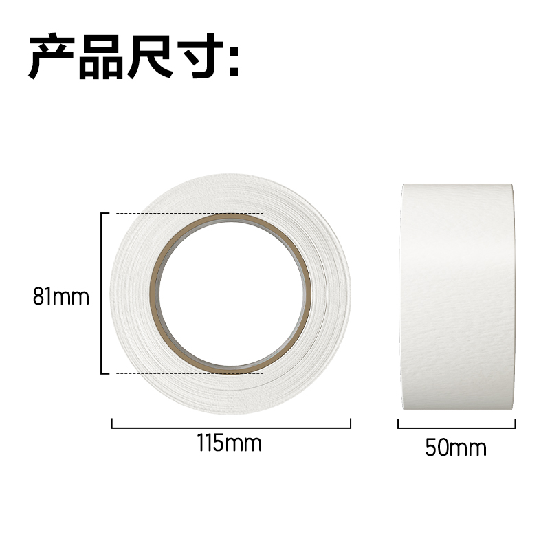 得力JL204美紋紙膠帶50mm*50m*130μm(白)(1卷/熱縮)