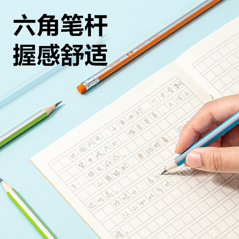 得力HC811-2B六角桿彩抽書寫鉛筆2B(混)(10支/盒)