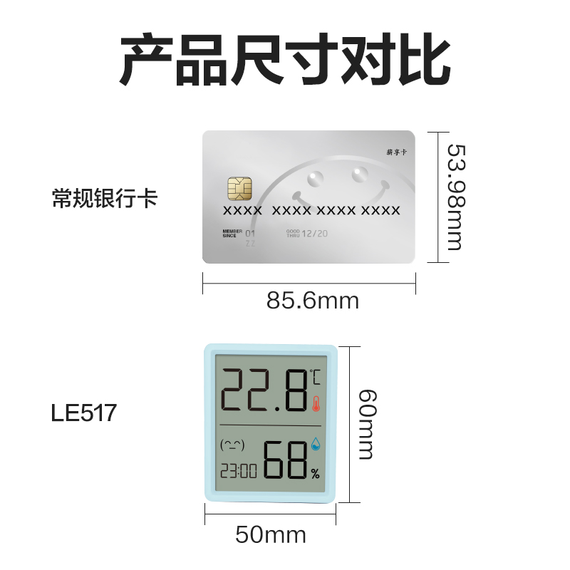 得力LE517-性價(jià)比款溫濕度計(jì)(藍(lán)色)(臺(tái))