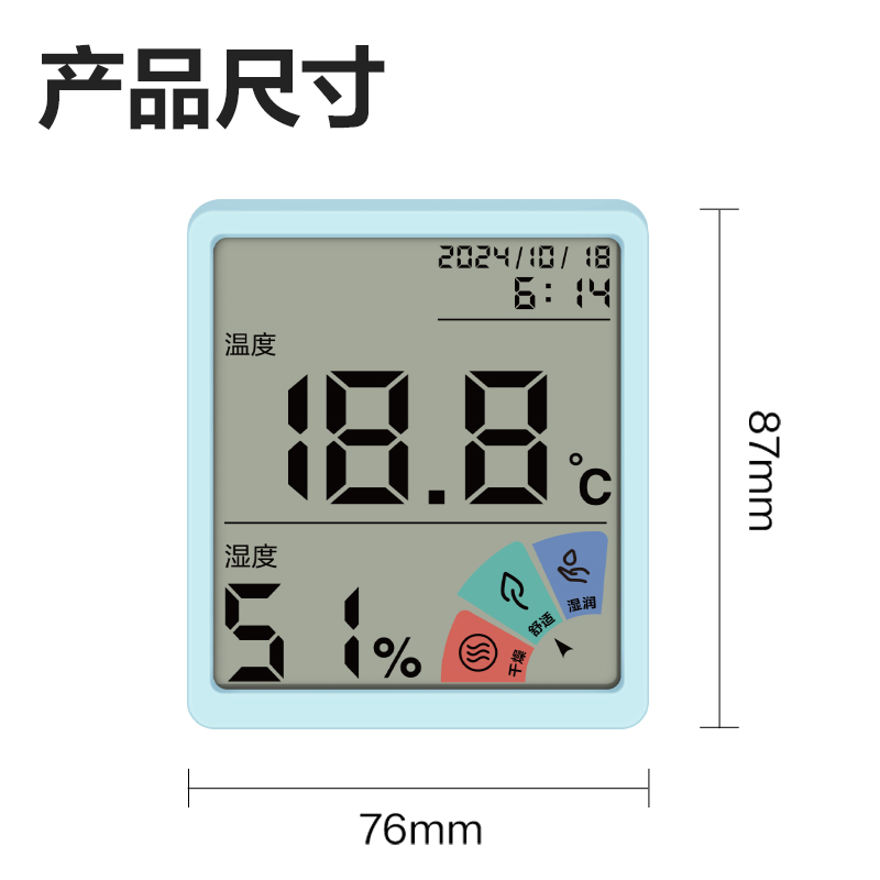 得力LE511電子溫濕度計(jì)(基礎(chǔ)款)(藍(lán)色)(臺(tái))