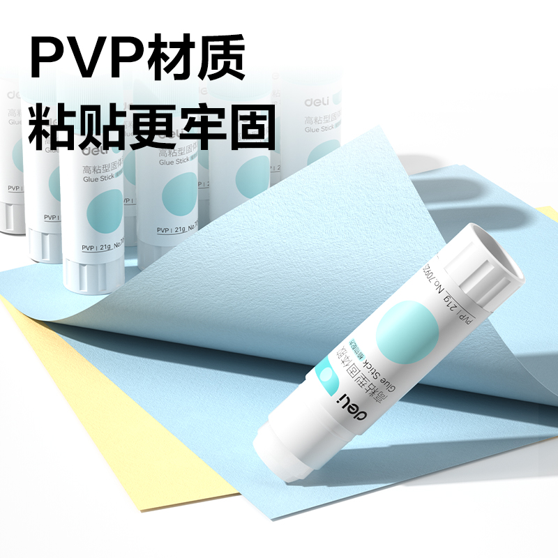 得力7092S個人型辦公時尚PVP固體膠21g(白)(支)